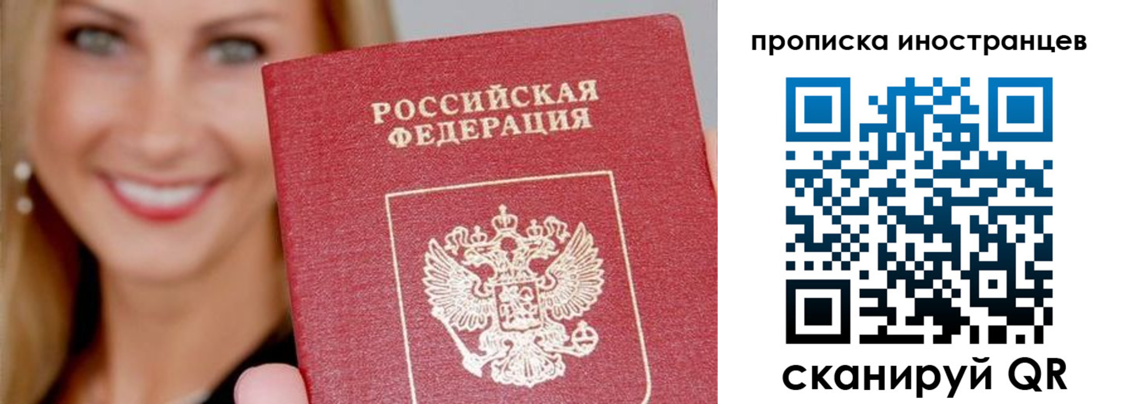прописка поиск в Якутии