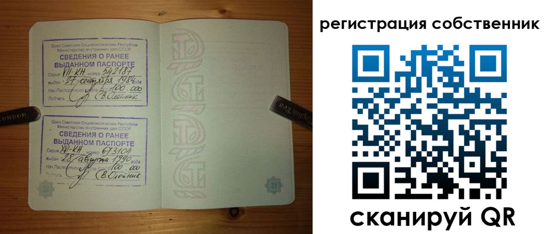 временная регистрация гарантия в Якутии