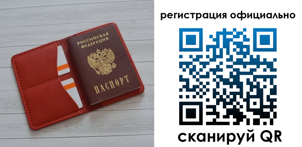 временная прописка в Якутии
