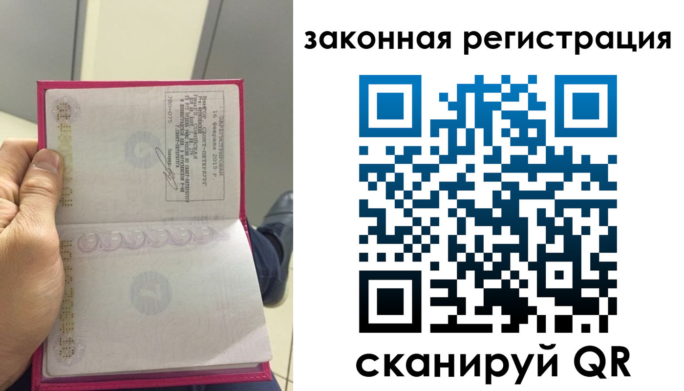 временная регистрация адрес в Якутии