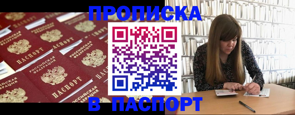 найти адрес прописки в Якутии