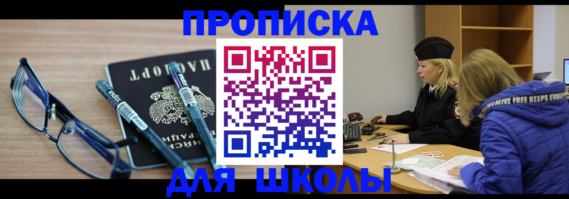 временная регистрация госуслуги в Якутии